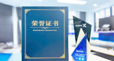 “汽车销售智能引擎”亮相浙江温州“数据要素×”大赛，斩获殊荣！