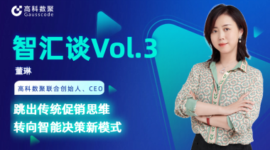 中国汽车报专访 | mile米乐集团联合创始人、CEO董琳：跳出传统促销思维，转向智能决策新模式